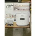 YAMADA 壓力鍋全新未使用