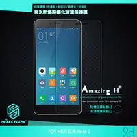 在飛比找PChome商店街優惠-＊PHONE寶＊NILLKIN MIUI 紅米 Note 2