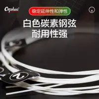 在飛比找Yahoo!奇摩拍賣優惠-Orphee奧路菲尤克里里琴弦碳素鋼ukulele小吉他弦線