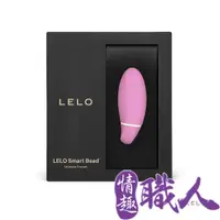 在飛比找PChome24h購物優惠-LELO-Lelo Smart Bead 智能萊珞球 凱格爾