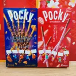 特價出清 固力果 格力高 POCKY 杏仁粒粒巧克力棒 杏仁 巧克力棒 草莓 粒粒巧克力棒