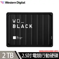 在飛比找遠傳friDay購物精選優惠-WD 黑標 P10 Game Drive 2TB 2.5吋電