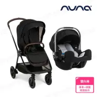 在飛比找momo購物網優惠-【nuna】TRIV next手推車-尊爵銅+PIPA提籃汽