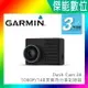 Garmin Dash Cam 46【贈16G】汽車行車記錄器 GPS測速 區間測速 聲控 WIFI 多鏡頭同步 三年保固 三年保固