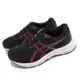 Asics 慢跑鞋 GEL-Contend 8 D Wide 女鞋 黑粉 寬楦 路跑 運動鞋 亞瑟士 1012B319008