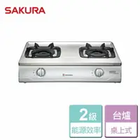 在飛比找樂天市場購物網優惠-【SAKURA 櫻花】雙內焰安全爐 G-5700K-LPG-