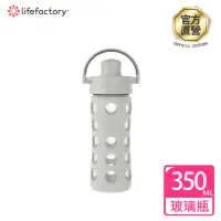 在飛比找momo購物網優惠-【lifefactory】灰色 掀蓋玻璃水瓶350ml(AF