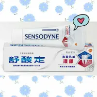 在飛比找蝦皮購物優惠-✔全新現貨❗超便宜❗✔24H寄出 SENSODYNE 舒酸定