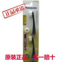 在飛比找Yahoo!奇摩拍賣優惠-【熱賣精選】Panasonic國際牌替換牙刷頭EW0907負