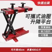 在飛比找momo購物網優惠-【大匠工具】推高機 搬運工具 升降台車 電梯設備 LP094