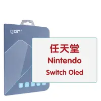 在飛比找Yahoo奇摩購物中心優惠-GOR 任天堂 Nintendo Switch Oled 9