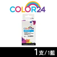 在飛比找Yahoo奇摩購物中心優惠-【COLOR24】for HP L0S63AA（NO.955