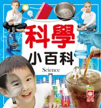 在飛比找誠品線上優惠-科學小百科