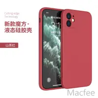 在飛比找蝦皮購物優惠-iphone 11 promax液態矽膠素色防摔手機殼iph