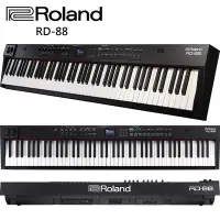 在飛比找Yahoo!奇摩拍賣優惠-Roland RD-88 88鍵舞台數位鋼琴