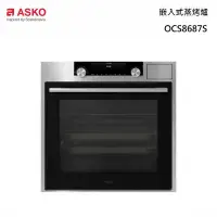 在飛比找甫佳電器優惠-ASKO OCS8687S 嵌入式蒸烤爐