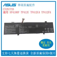 在飛比找蝦皮購物優惠-全新 華碩 ASUS SF4100F C31N1733 TP