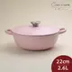 法國 LE CREUSET 琺瑯鑄鐵媽咪鍋 炒鍋 燉鍋 湯鍋 22cm 2.6L 雪紡粉 法國製【$199超取免運】