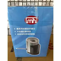 在飛比找Yahoo!奇摩拍賣優惠-含稅附發票    MH 銀色電動鉛筆機 MH-2300S 電