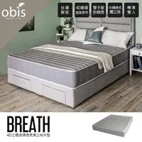 在飛比找momo購物網優惠-【obis】Breath 4D立體循環透氣獨立筒床墊(雙人5