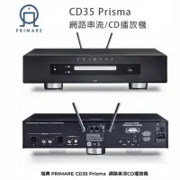 在飛比找環球Online優惠-瑞典 PRIMARE CD35 Prisma 網路串流CD播