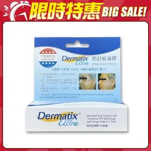 【DERMATIXULTRA】倍舒痕疤痕矽膠凝膠(15g/條)