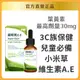 【官方直營/正版通路】【寶齡富錦】視明亮2.0 高濃度滴劑(25ml) 葉黃素 官方直營