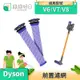 【雙入組】綠綠好日 手持吸塵器 前置濾網 適 Dyson戴森 V6 V7 V8 DC58 DC59 DC62 吸塵器配件