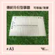 【WTB磁性白板貼】傳統月份行事曆 A3(29.7x42cm) 背膠款