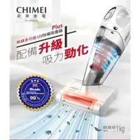 在飛比找ETMall東森購物網優惠-CHIMEI奇美 無線多功能UV除蹣吸塵器VC-HS4LSA