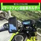 GP VJR SYM JET GT Super Z1 YAMAHA RAY 125勁豪勁戰山葉改裝車架手機架光陽機車支架