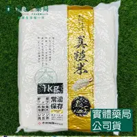 在飛比找樂天市場購物網優惠-藥局現貨_[健輔] 日本真粒米 1KG 低蛋白米 低鈉 零鉀