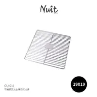 在飛比找蝦皮商城優惠-GU0211 努特NUIT 不鏽鋼焚火台專用焚火床(19X1