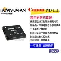 在飛比找蝦皮購物優惠-數配樂 ROWA 樂華 CANON NB-11L NB11L