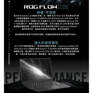 ASUS 華碩 ROG Flow X13 GV301QH-0072A5900H (R9/16G) 廠商直送