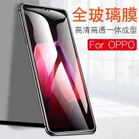 在飛比找Yahoo!奇摩拍賣優惠-oppo r15鋼化膜OPPO R15 R11S R11Pl