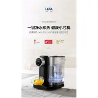 在飛比找蝦皮購物優惠-義大利設計 萊卡 LAICA KE9401 瞬熱式 飲水機 