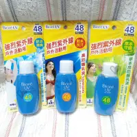 在飛比找蝦皮購物優惠-【可刷卡】Biore 蜜妮 高防曬乳液 草本高防曬乳液 舒涼