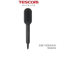 在飛比找蝦皮商城優惠-【TESCOM】負離子直髮造型梳 TB550A TB550A