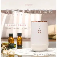 在飛比找蝦皮購物優惠-innogoods 美型無水精油香薰機 擴香儀 香氛機 芳香