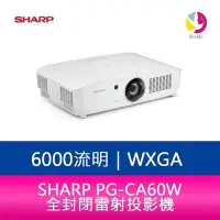 在飛比找Yahoo!奇摩拍賣優惠-分期0利率 SHARP 夏普 PG-CA60W WXGA 6
