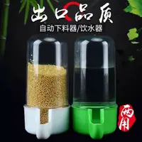 在飛比找樂天市場購物網優惠-鸚鵡八哥小鳥自動飲水器 喂食器 小鳥通用飲水喂食器 八哥飲水