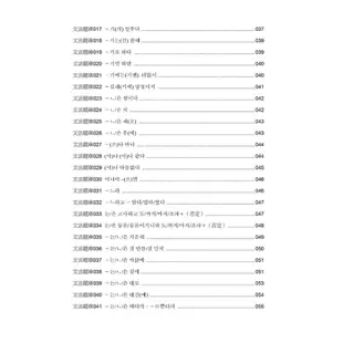 韓語導遊考試總整理：必考題型317題＋考古題完全解析378題<啃書>