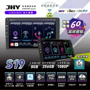 【JD汽車音響】JHY S系列 S16、S17、S19 HONDA CRV1 1995~2000 9.35吋 安卓主機