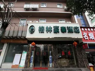 格林豪泰江西省南昌市西湖區站前西路繩金塔商務酒店GreenTree Inn Nanchang Xihu Zhanqian West Road Sheng Jin Ta Business Hotel