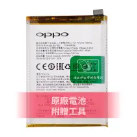 在飛比找蝦皮購物優惠-全新正品原廠電池 OPPO BLP635 電池 R11 附拆