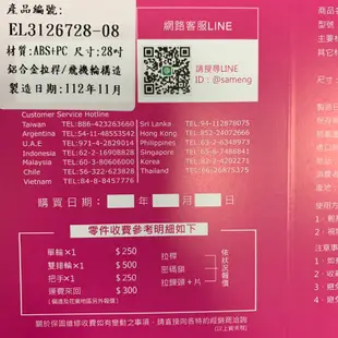 ELLE行李箱 皇冠系列28吋大箱 輕旅時尚 防爆、抗刮、耐衝撞 行李箱 普魯士藍