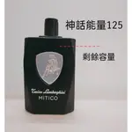 二手香水 LAMBORGHINI 藍寶堅尼 淡香水125ML 神話能量 TESTER CLASSICO