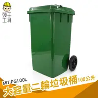 在飛比找蝦皮商城優惠-頭手工具 可推式垃圾桶 廢紙籃子 大型垃圾桶 二輪拖桶 MI