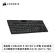 [欣亞] 海盜船 Corsair K100 MX ULP軸 RGB超薄 AIR無線中文機械式鍵盤(CH-913A01U-TW)